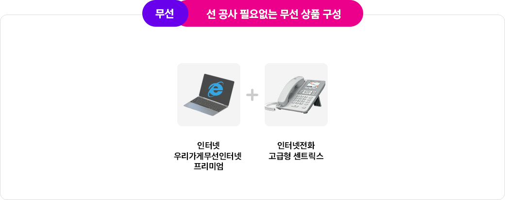 무선